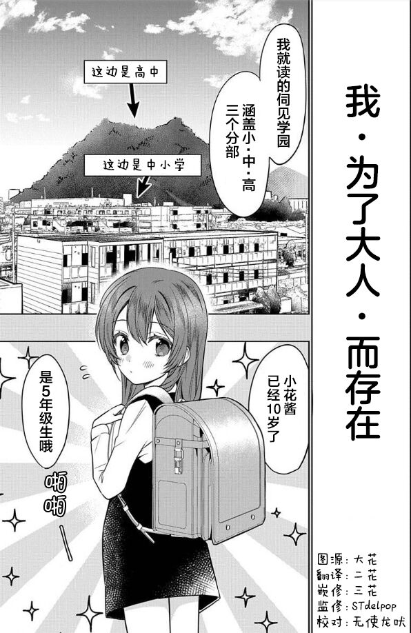 JK kunoichi wa subete o sasagetai 17 - Page 2