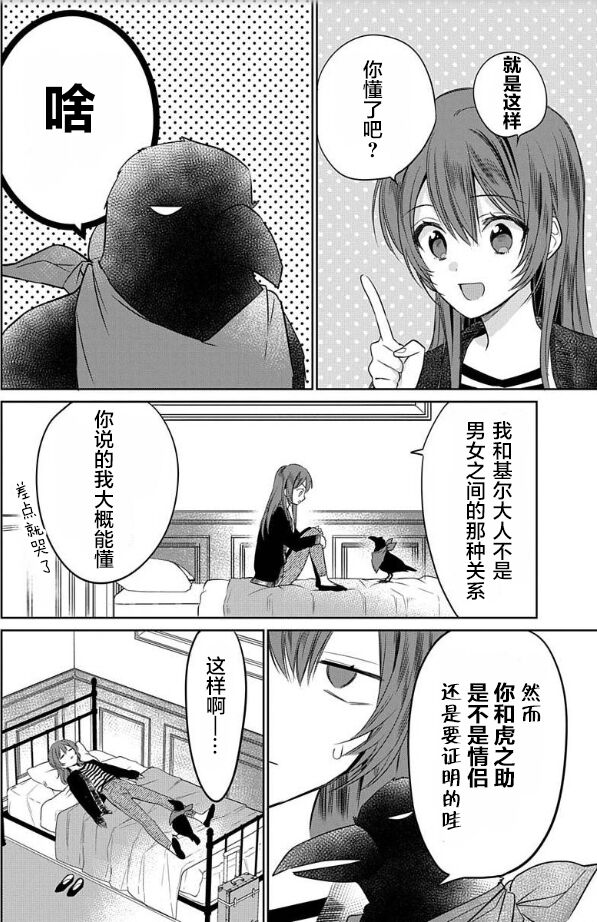 JK kunoichi wa subete o sasagetai 17 - Page 25