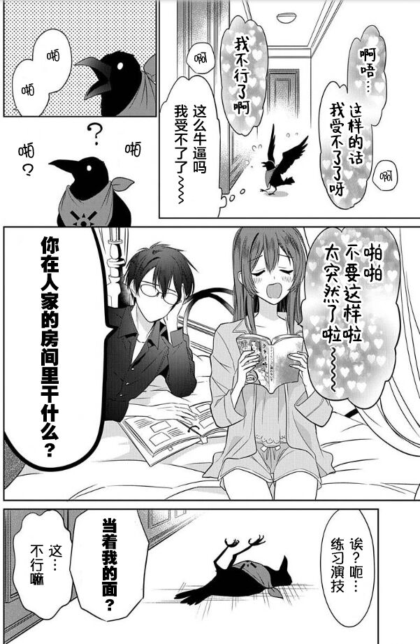 JK kunoichi wa subete o sasagetai 17 - Page 29