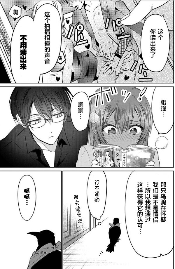 JK kunoichi wa subete o sasagetai 17 - Page 30