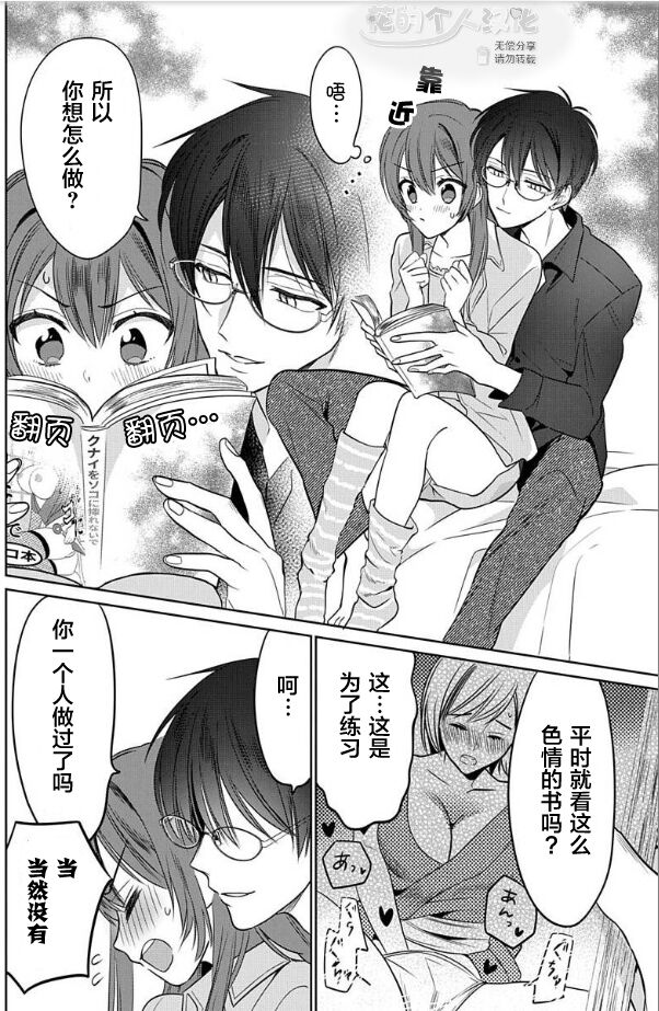 JK kunoichi wa subete o sasagetai 17 - Page 33