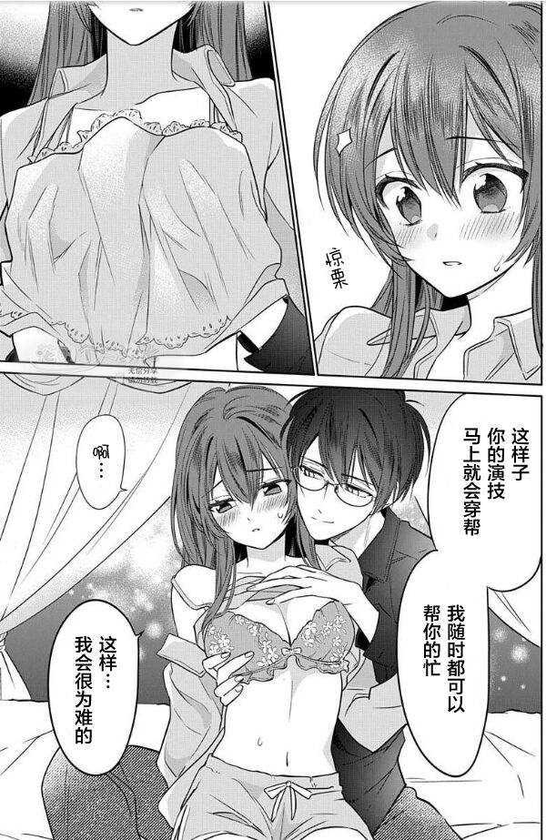 JK kunoichi wa subete o sasagetai 17 - Page 34