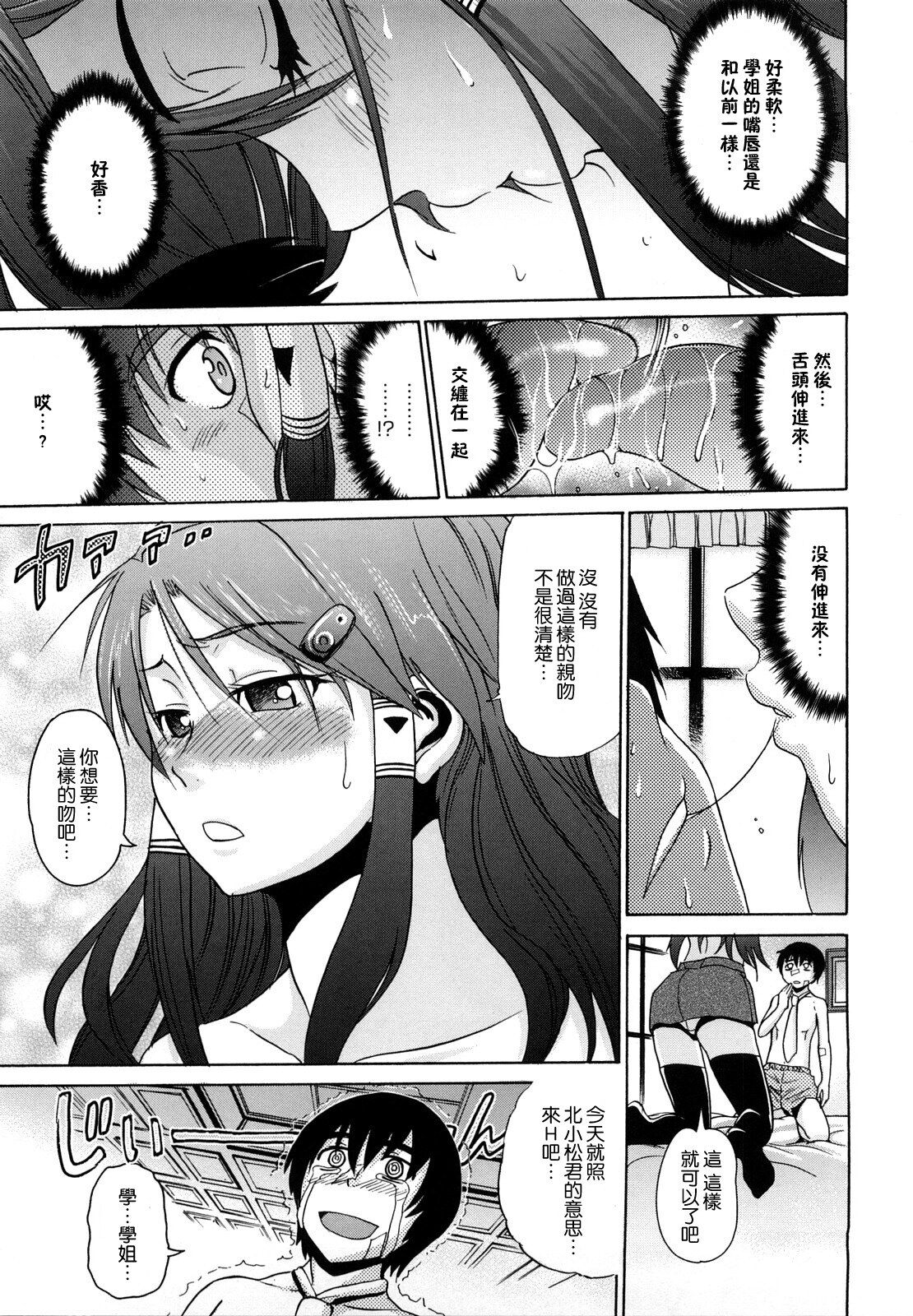 HHH Triple H - Page 105