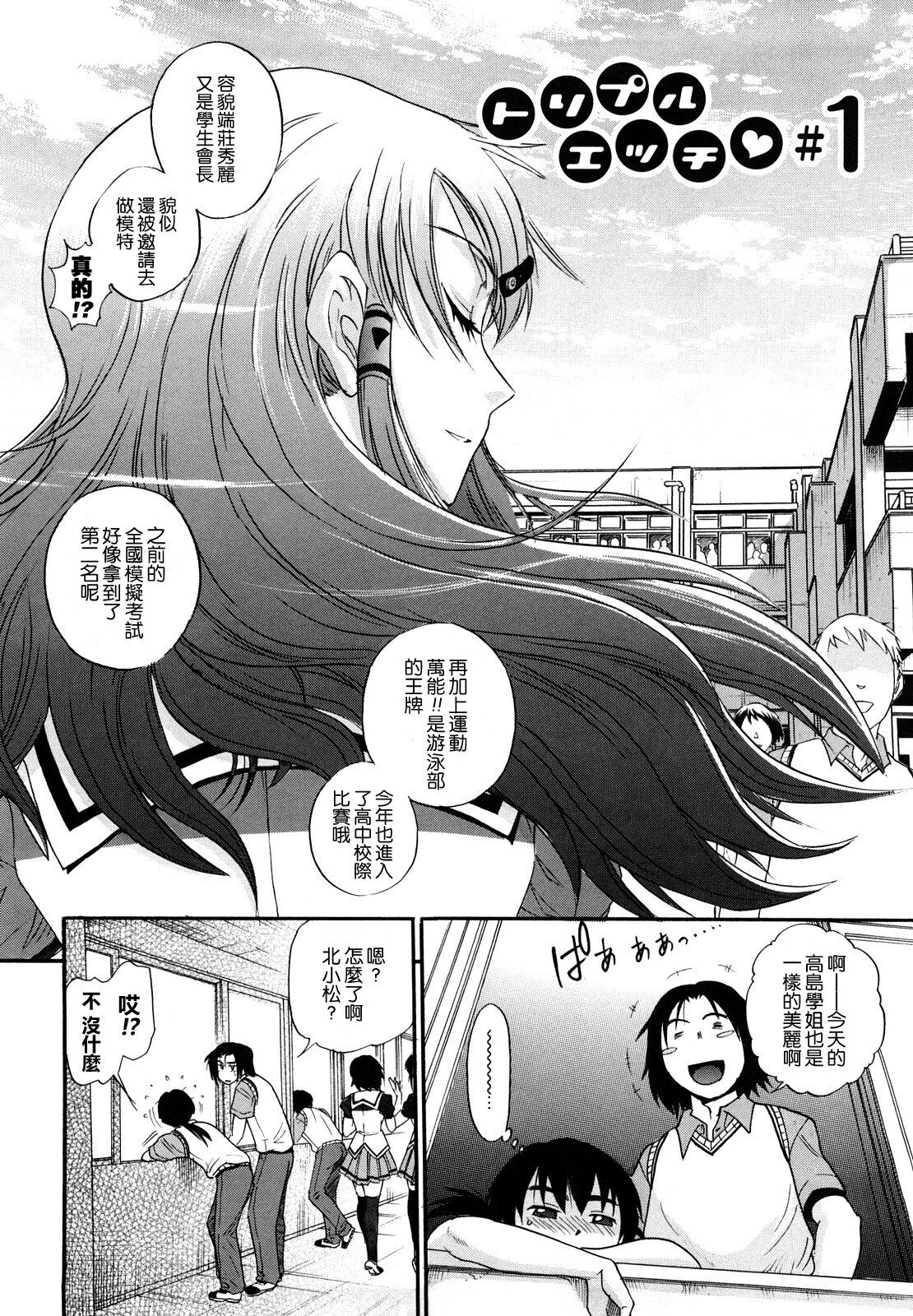 HHH Triple H - Page 6