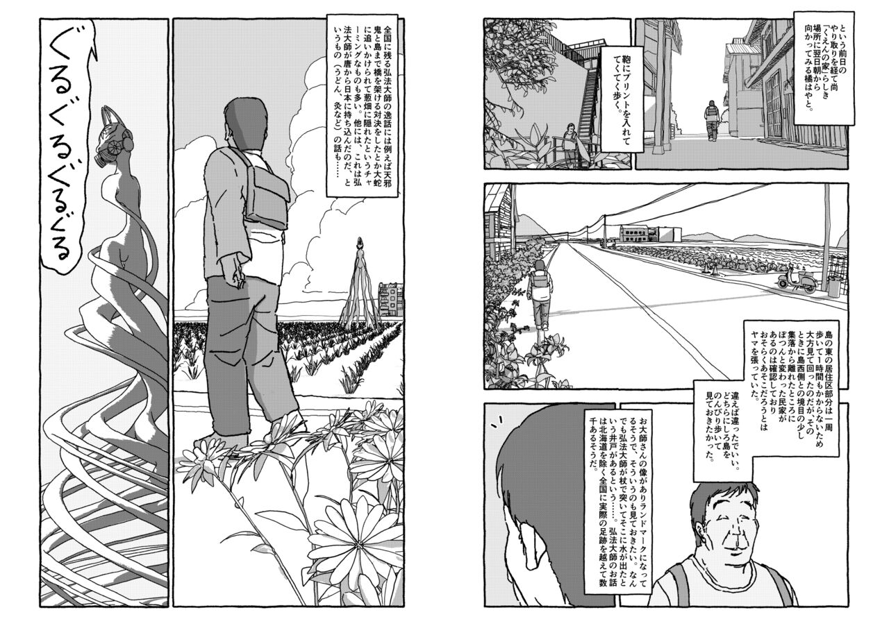Deatte 4-Kounen De Gattai - Page 15