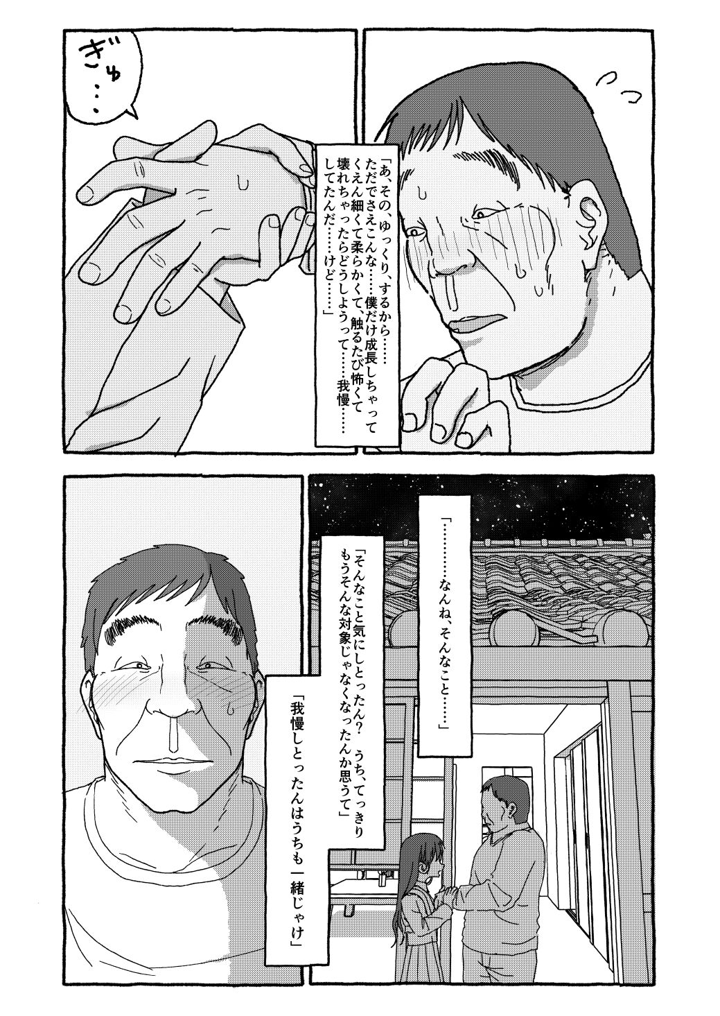 Deatte 4-Kounen De Gattai - Page 327