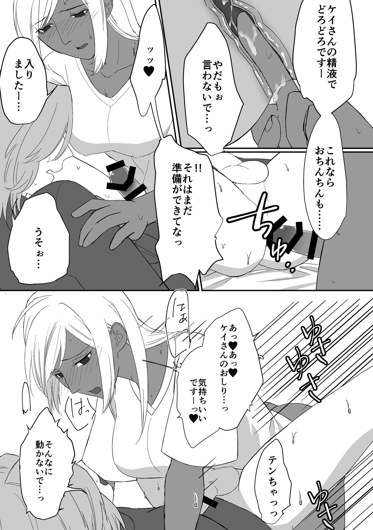 Preview page 6