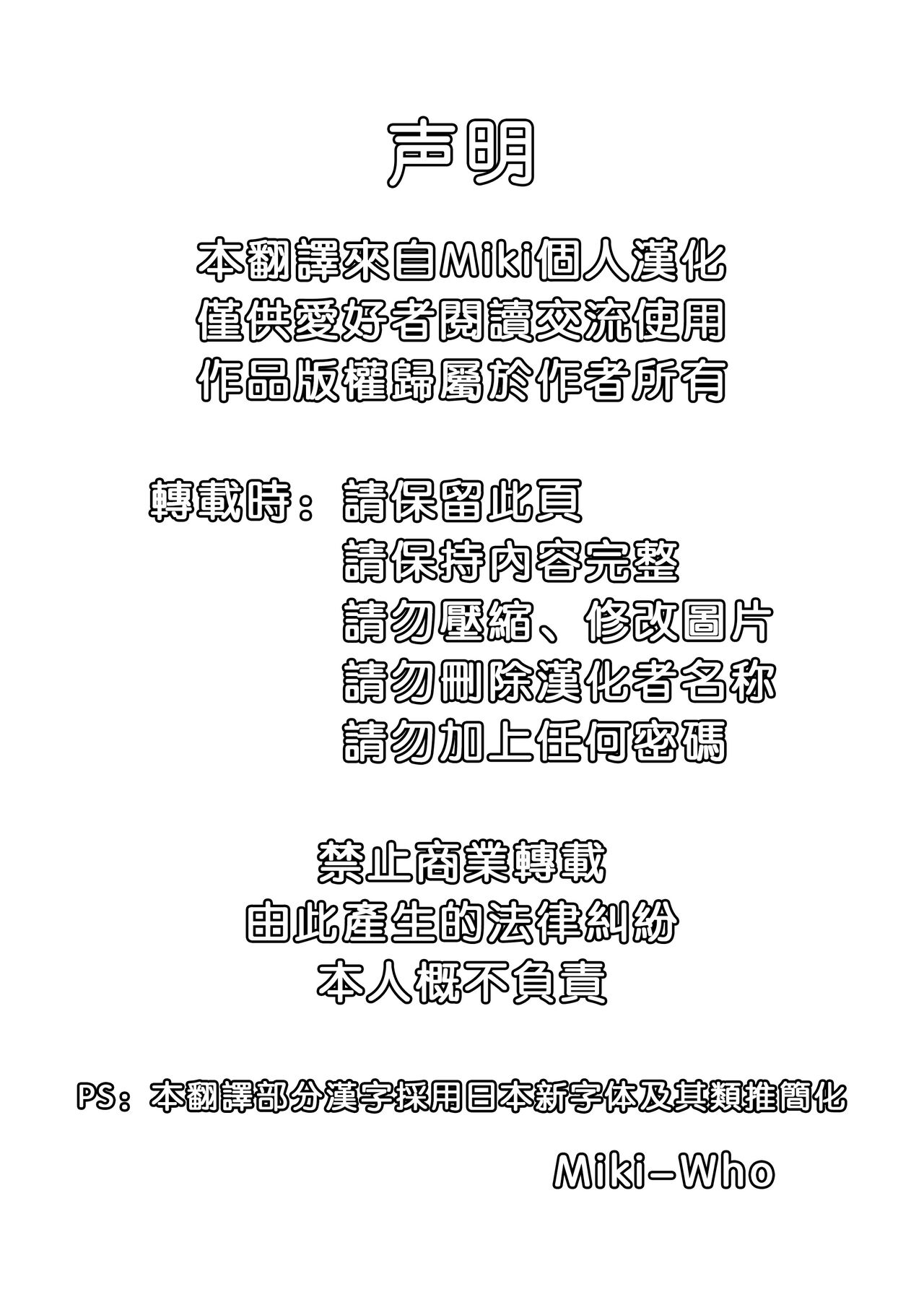 CAT'S STRIKE - Page 2