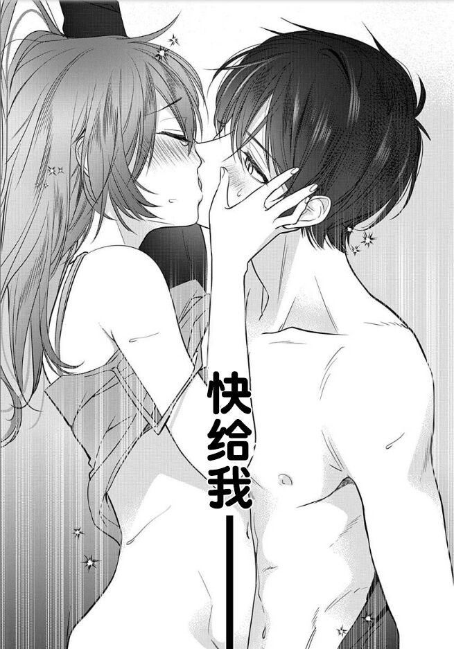 JK kunoichi wa subete o sasagetai 18 - Page 13