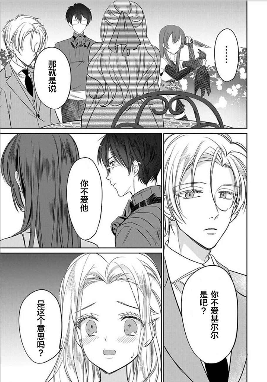JK kunoichi wa subete o sasagetai 18 - Page 29