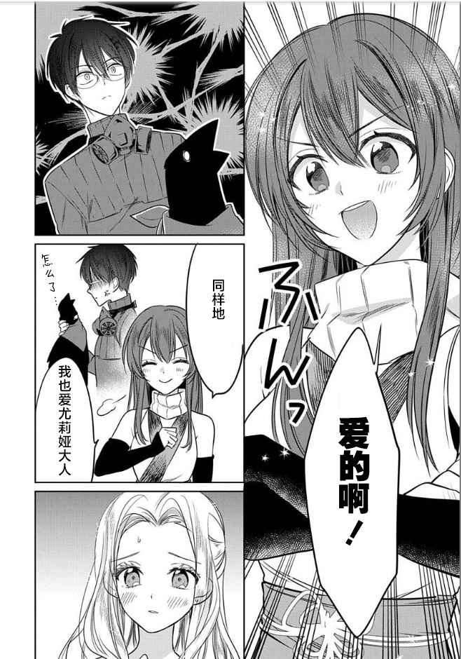 JK kunoichi wa subete o sasagetai 18 - Page 30