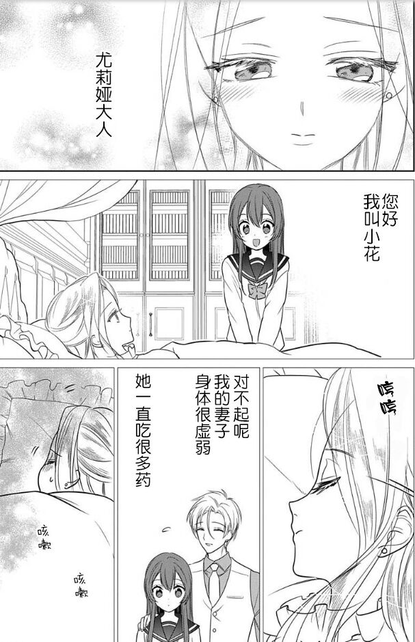 JK kunoichi wa subete o sasagetai 18 - Page 33