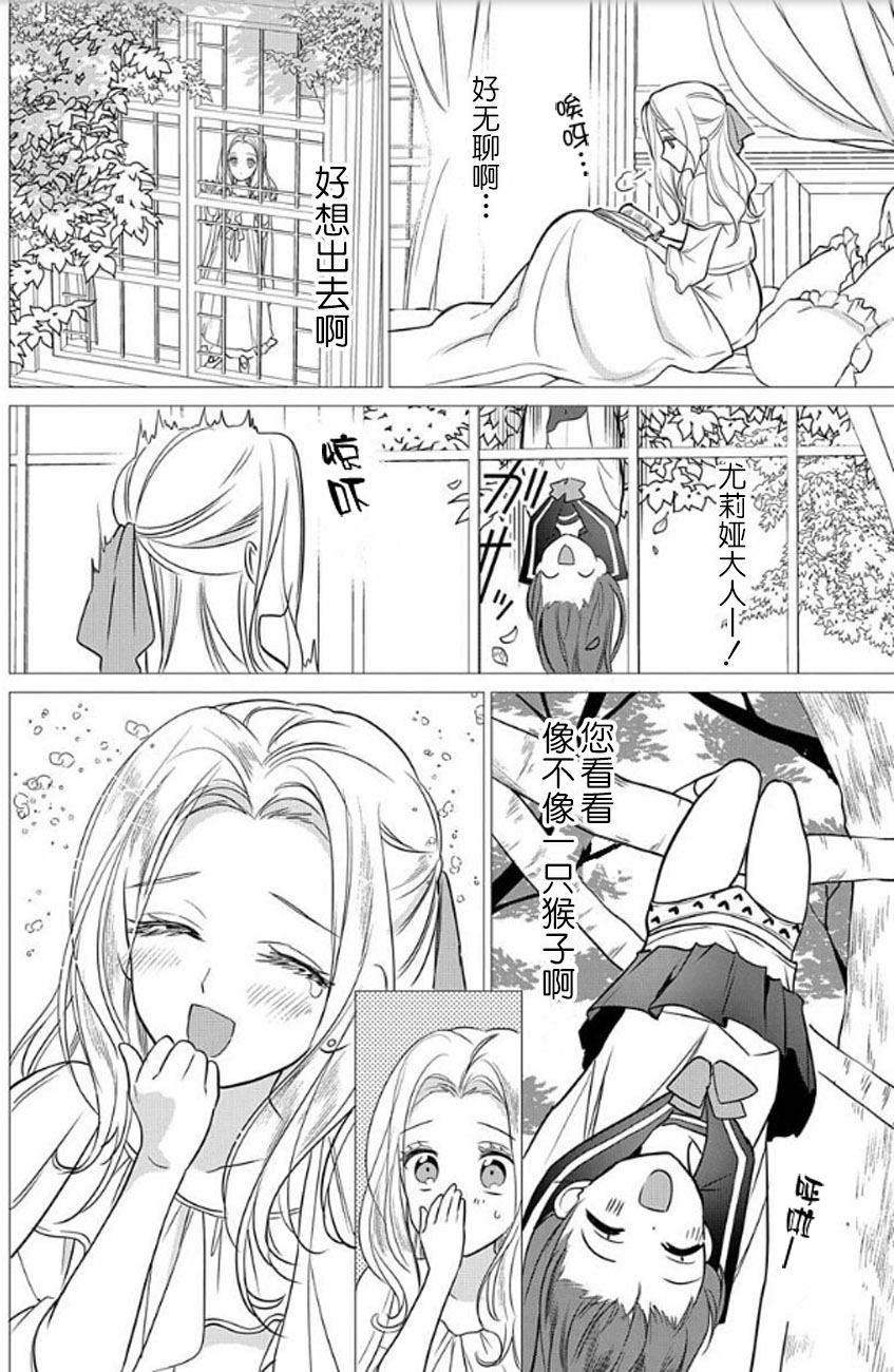 JK kunoichi wa subete o sasagetai 18 - Page 34