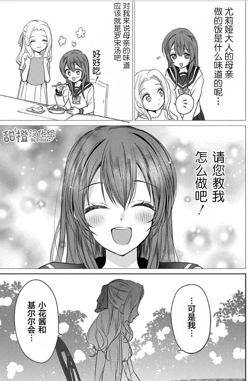 JK kunoichi wa subete o sasagetai 18 - Page 35