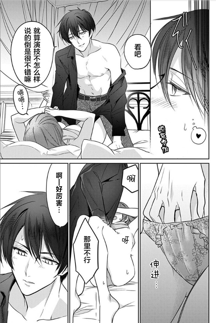 JK kunoichi wa subete o sasagetai 18 - Page 9