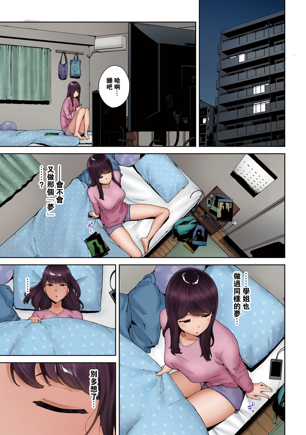 Inosore Full Color Series 1-2 - Page 27