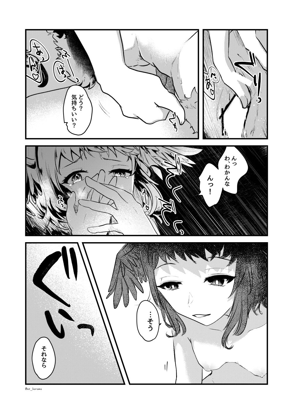Yasashii Uta - Dear blue bird. A requiem for me. - Page 9