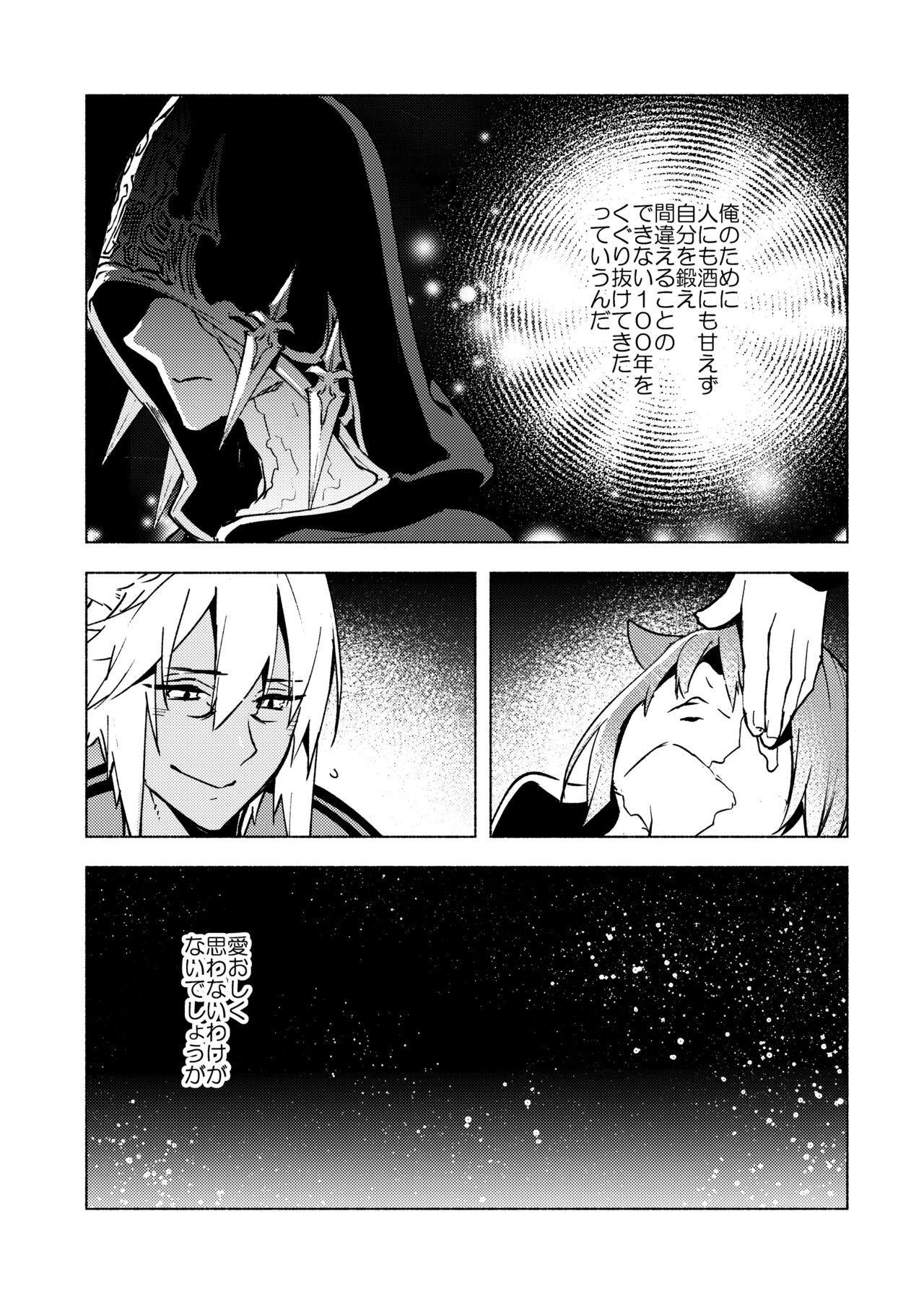 Koi no Uta, Ai no Uta. - Page 28