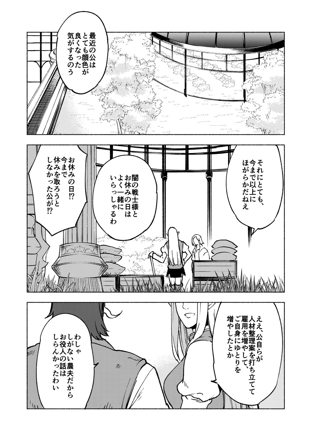 Koi no Uta, Ai no Uta. - Page 46