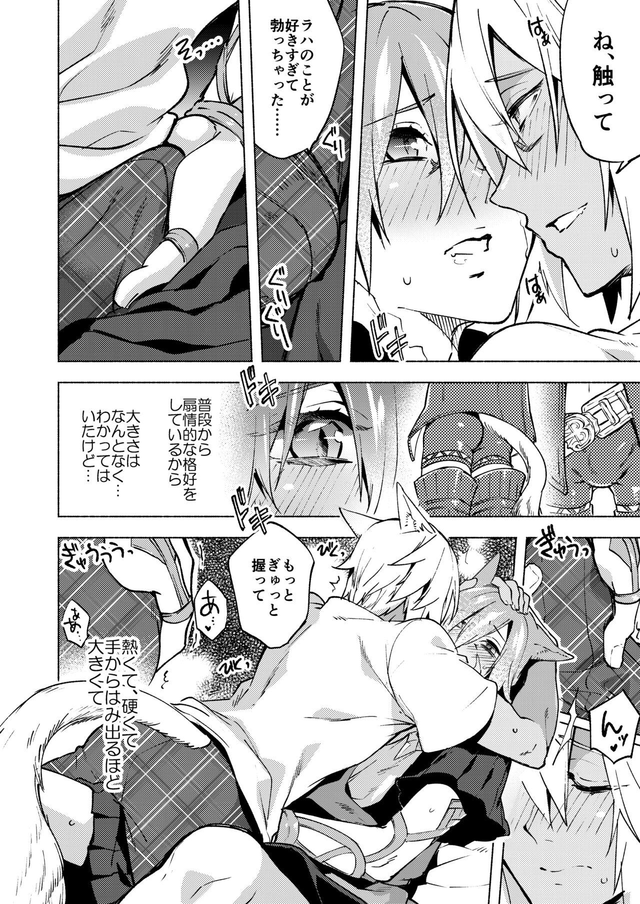 Koi no Uta, Ai no Uta. - Page 58