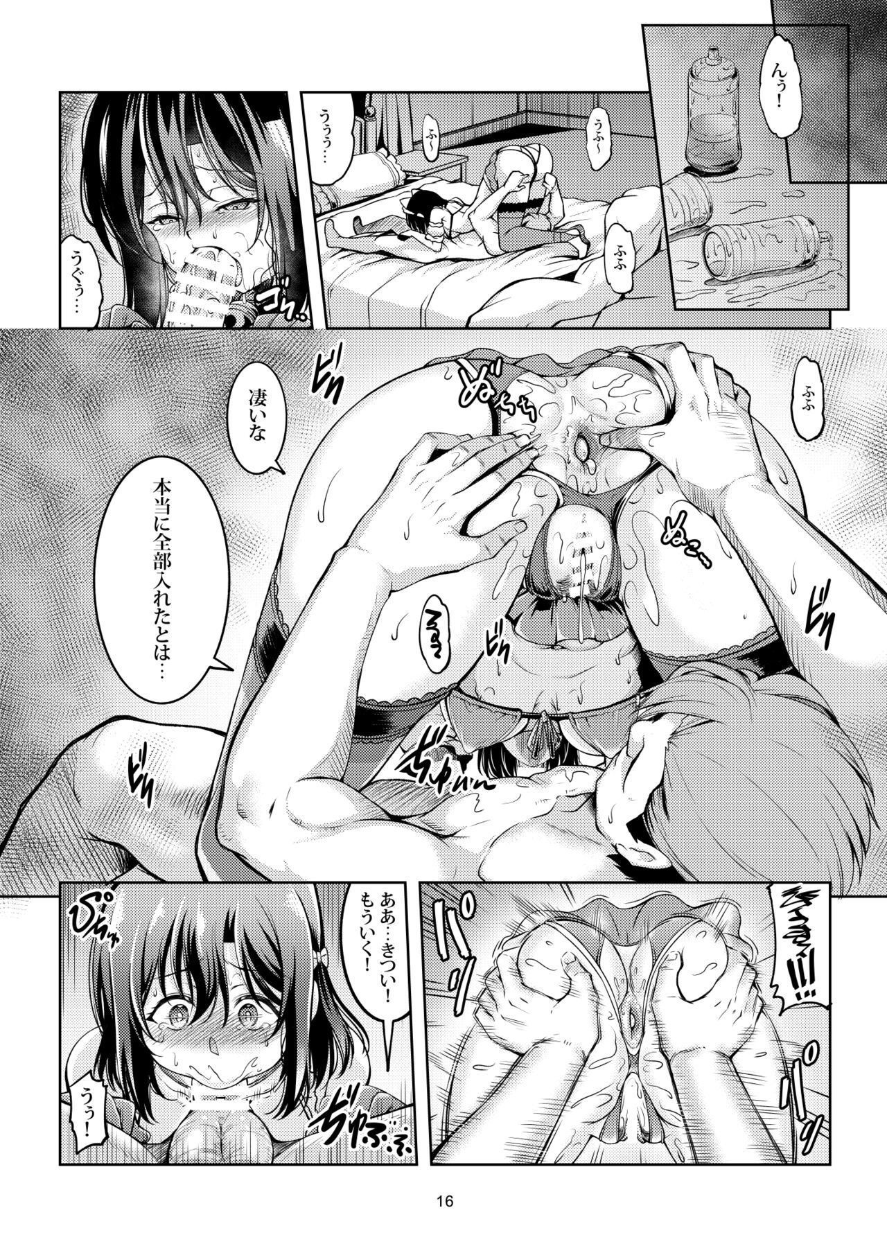 Shioriko - Page 19