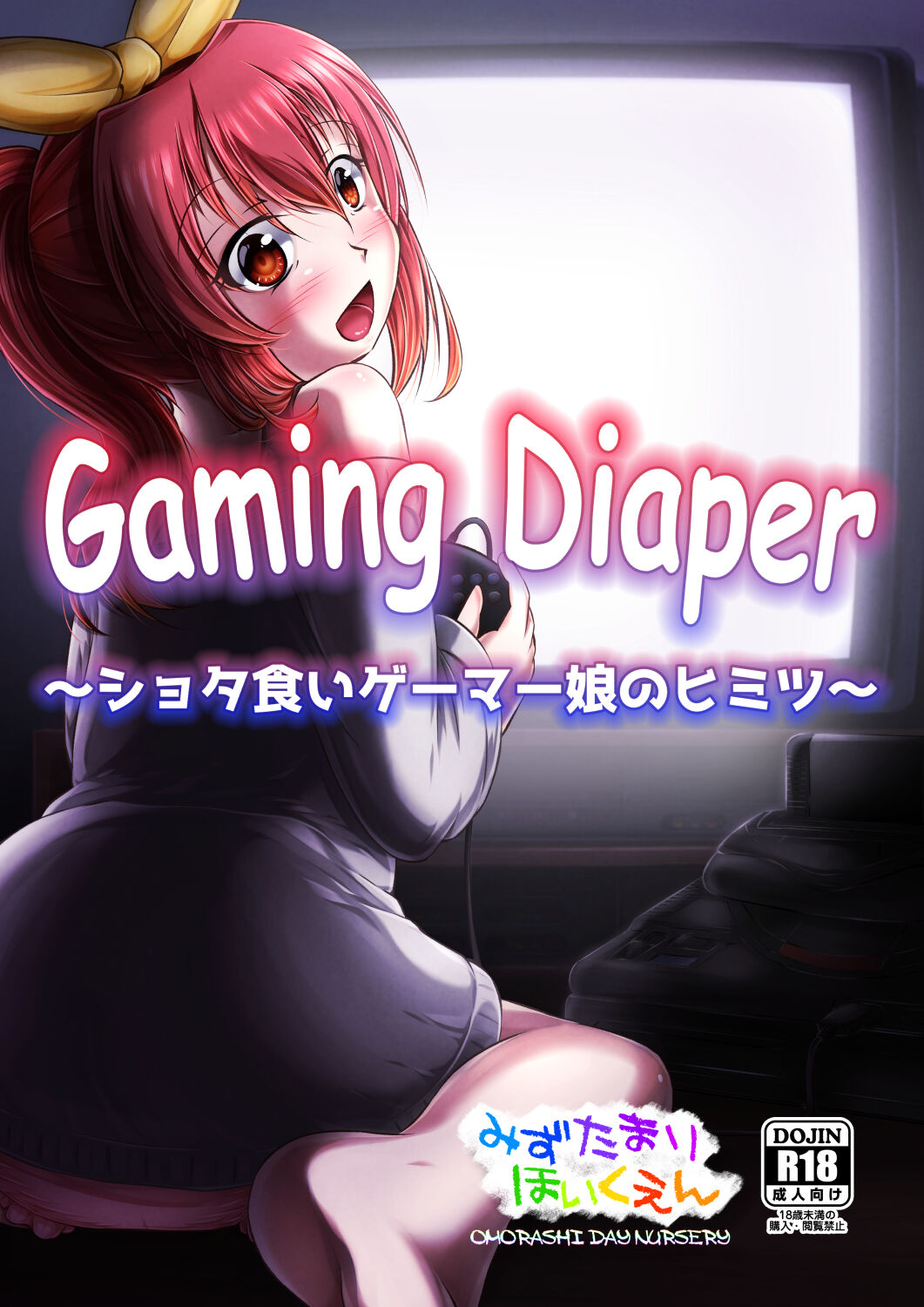 Gaming Diaper - Page 1