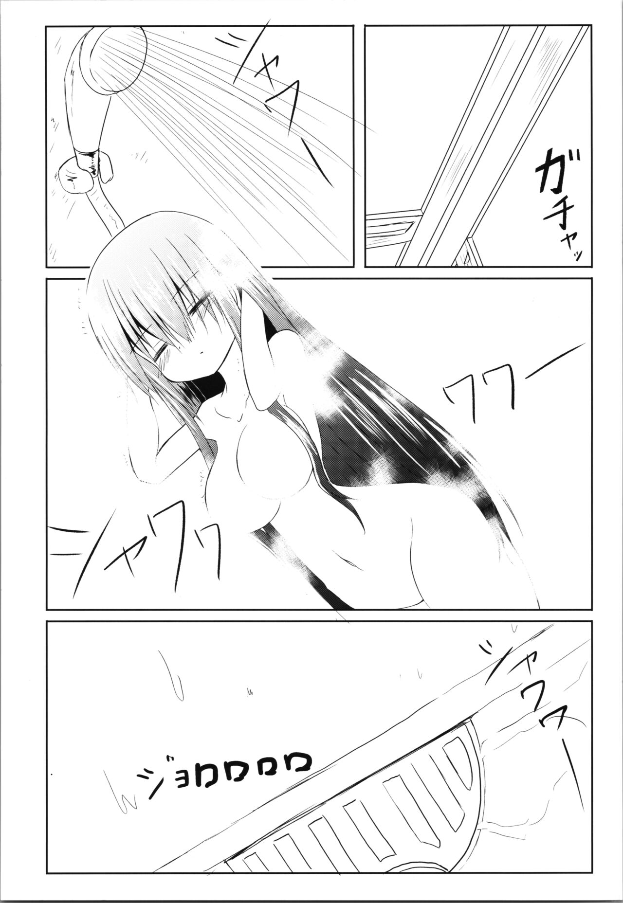 Zunou Tantei TSF Uru - Page 11