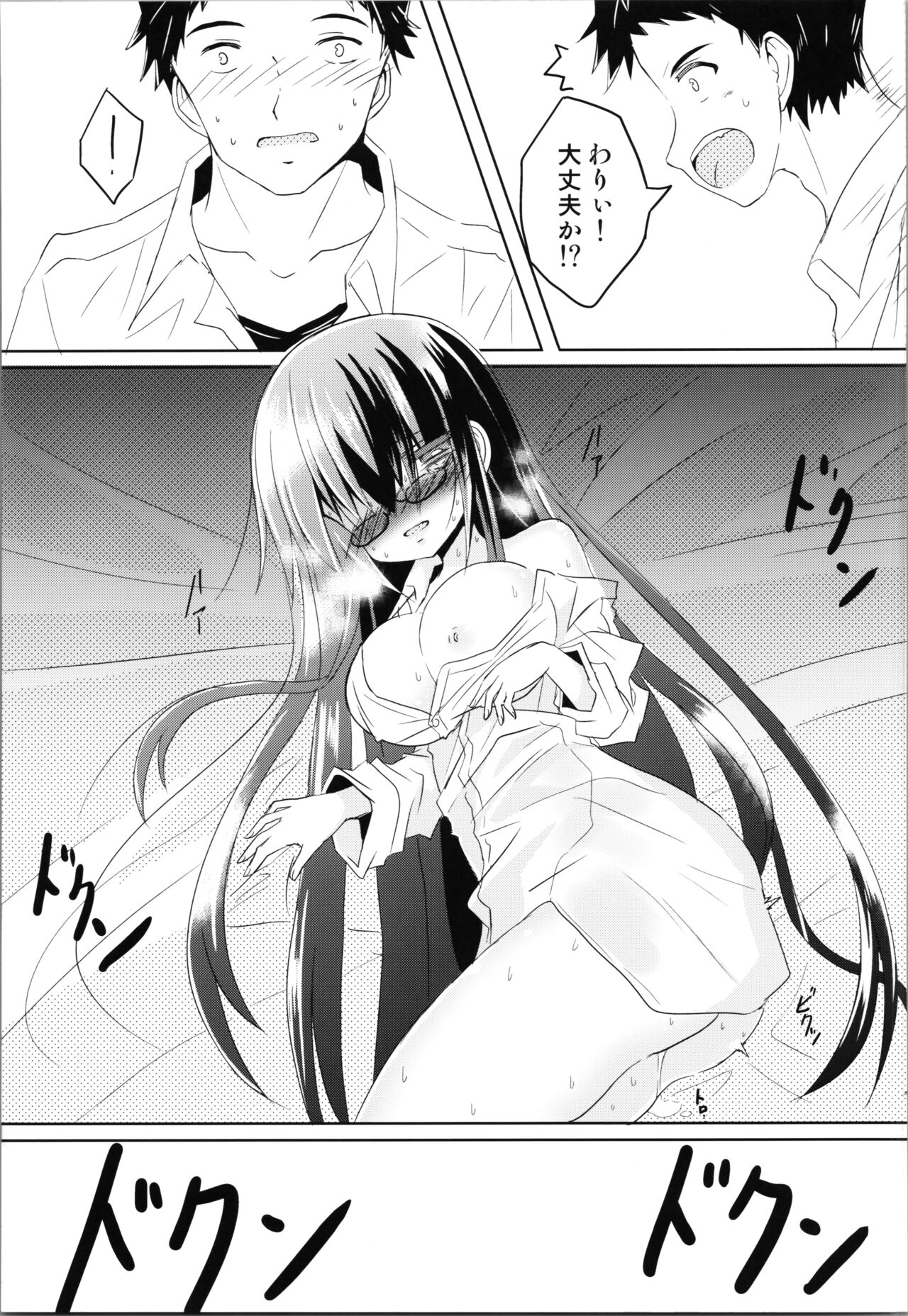 Zunou Tantei TSF Uru - Page 21