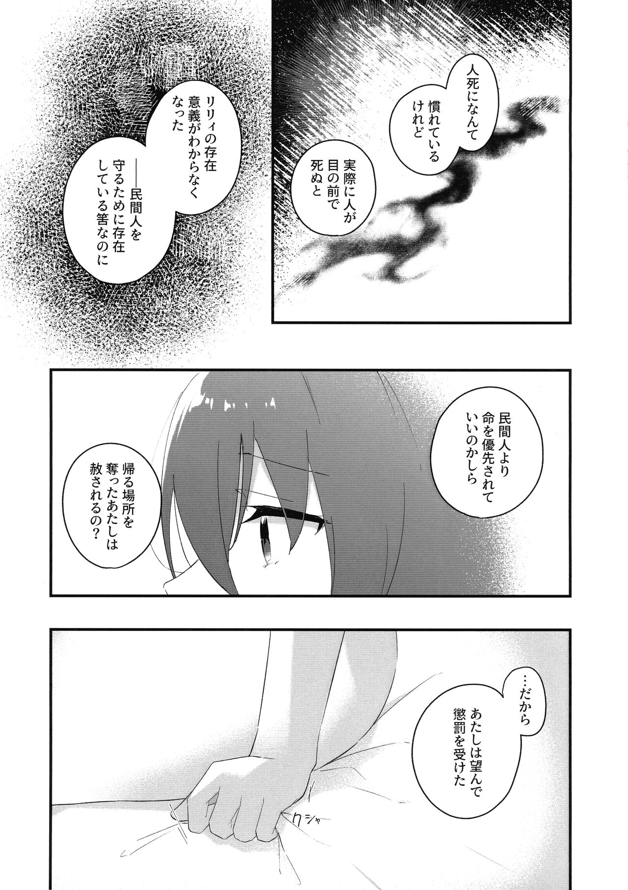 Mabataki - without blink, could not find it - Page 10