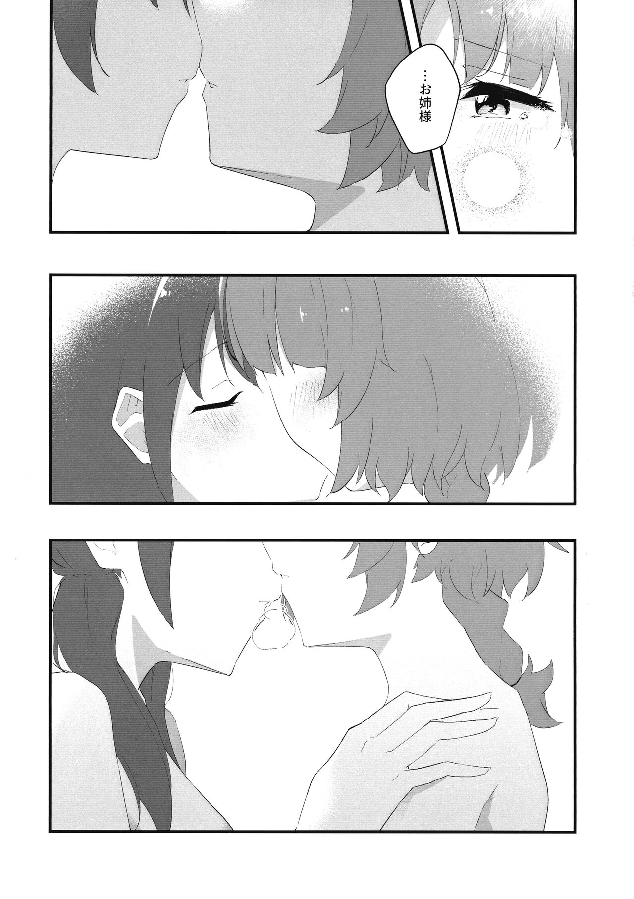Mabataki - without blink, could not find it - Page 14