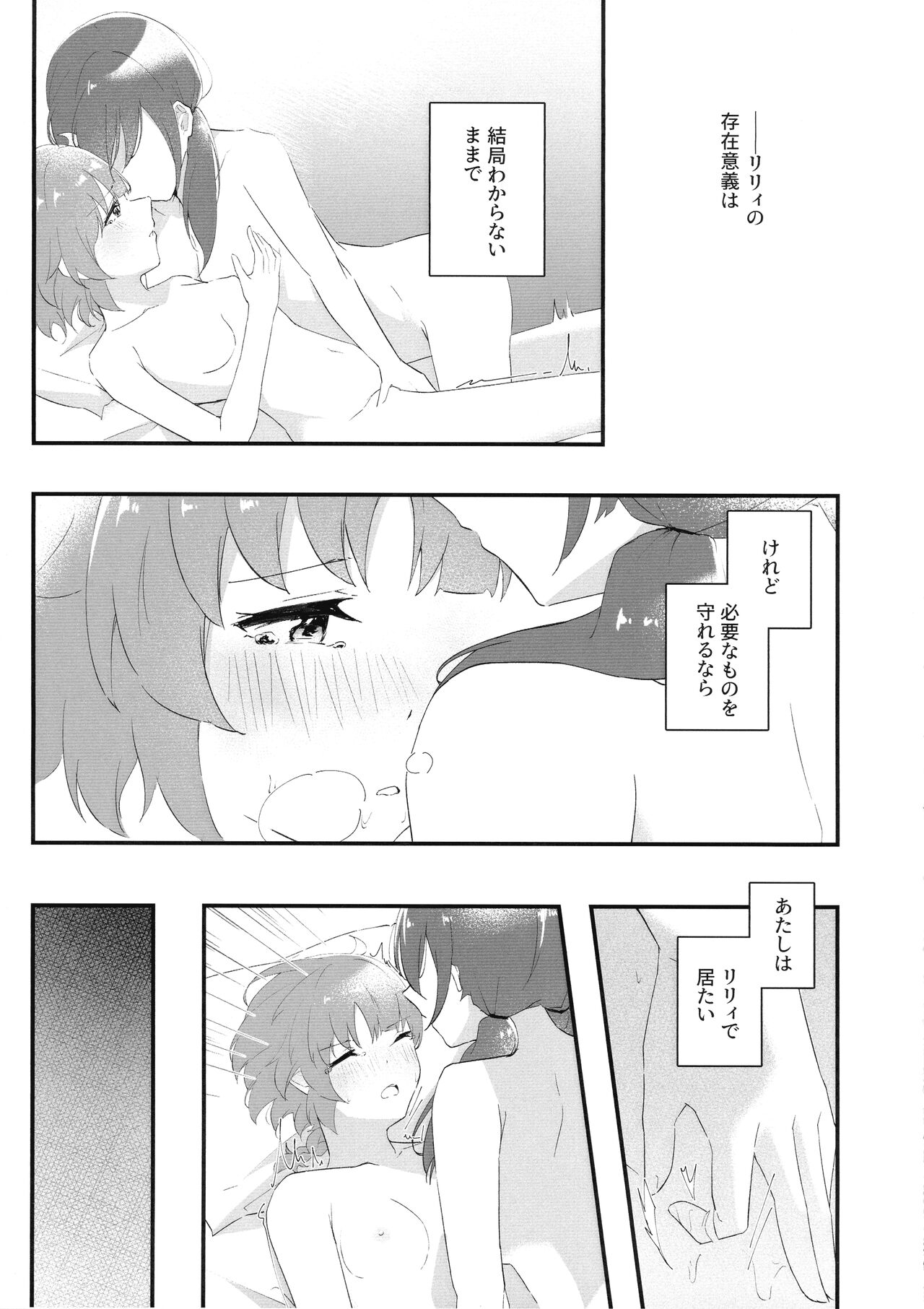 Mabataki - without blink, could not find it - Page 16