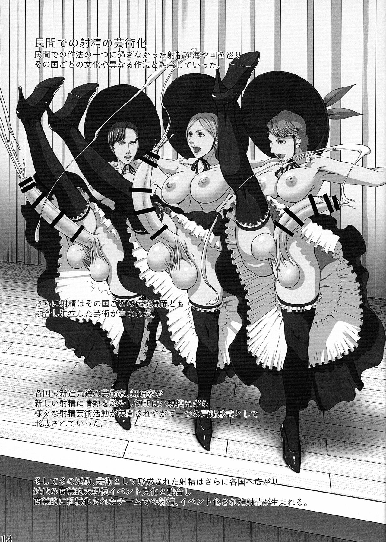 Futata 3-gou - Page 11