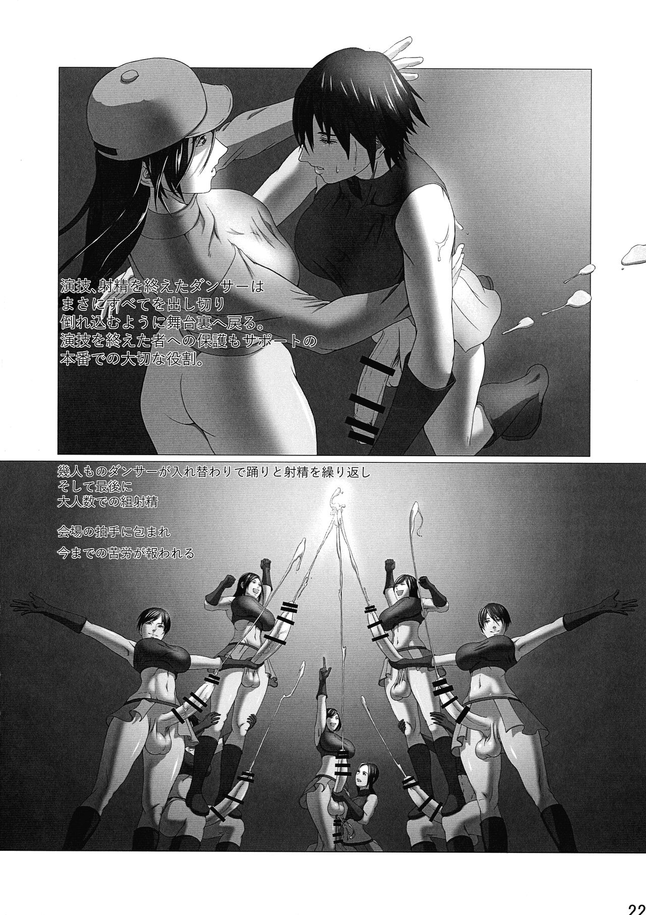 Futata 3-gou - Page 20