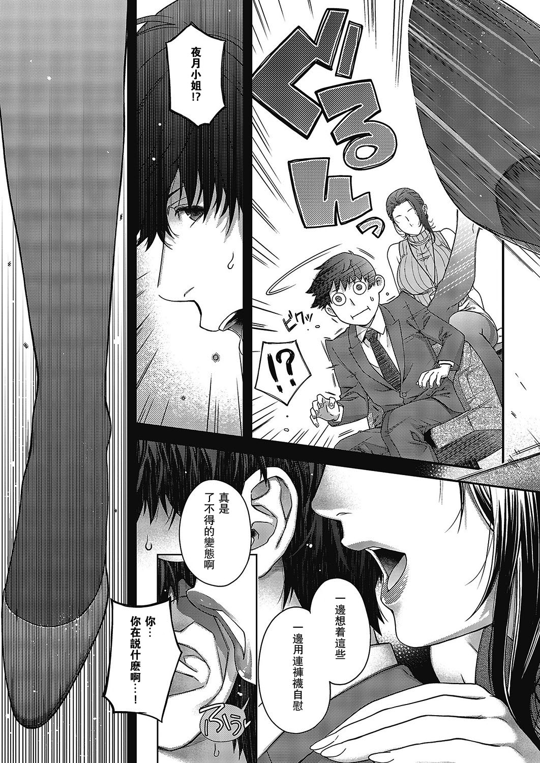 Senjou no Kemono - Page 13