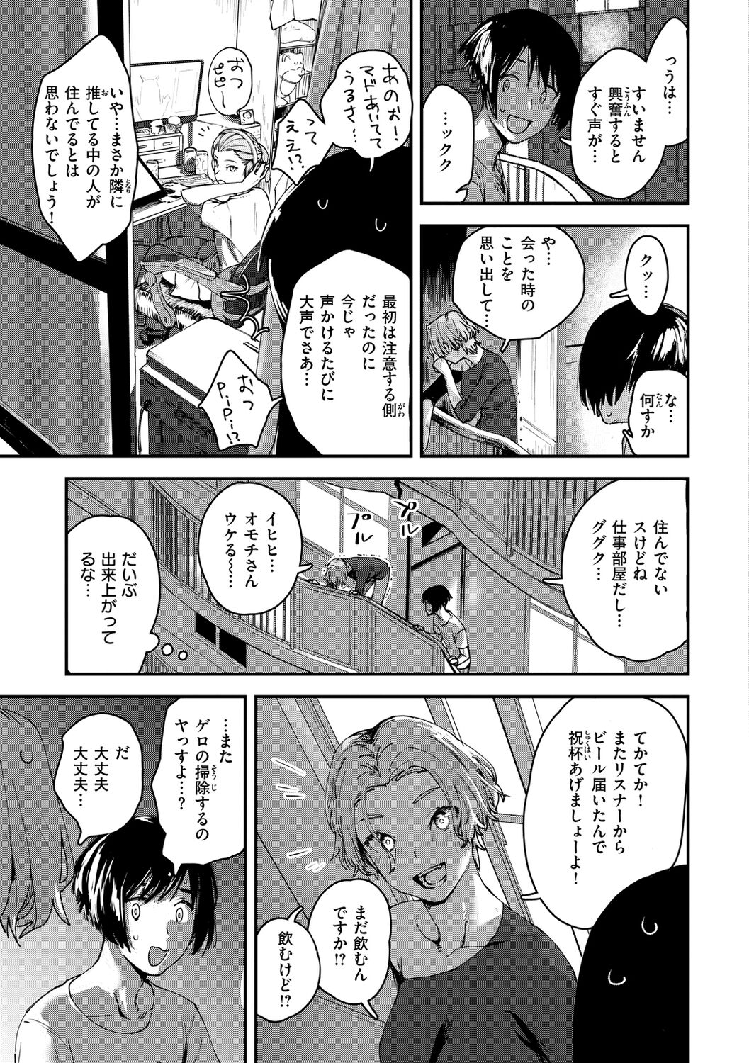 Yabai Onna - Page 101