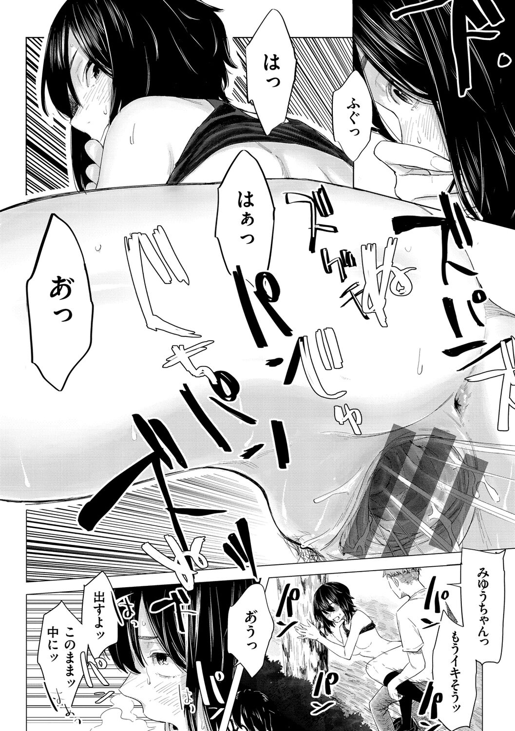 Yabai Onna - Page 158