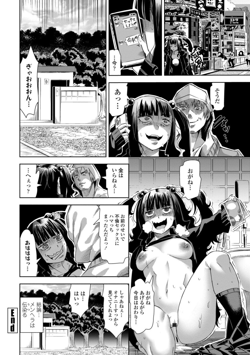 SEIYOKU SPLASH - Page 122