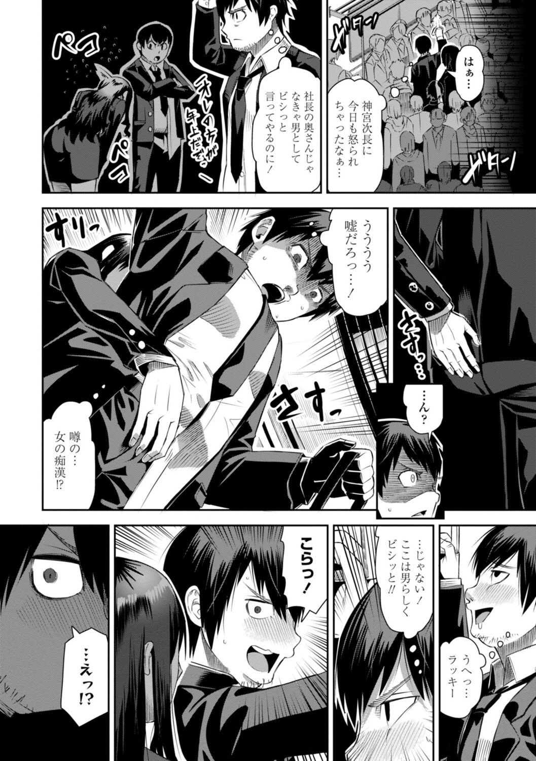 SEIYOKU SPLASH - Page 124