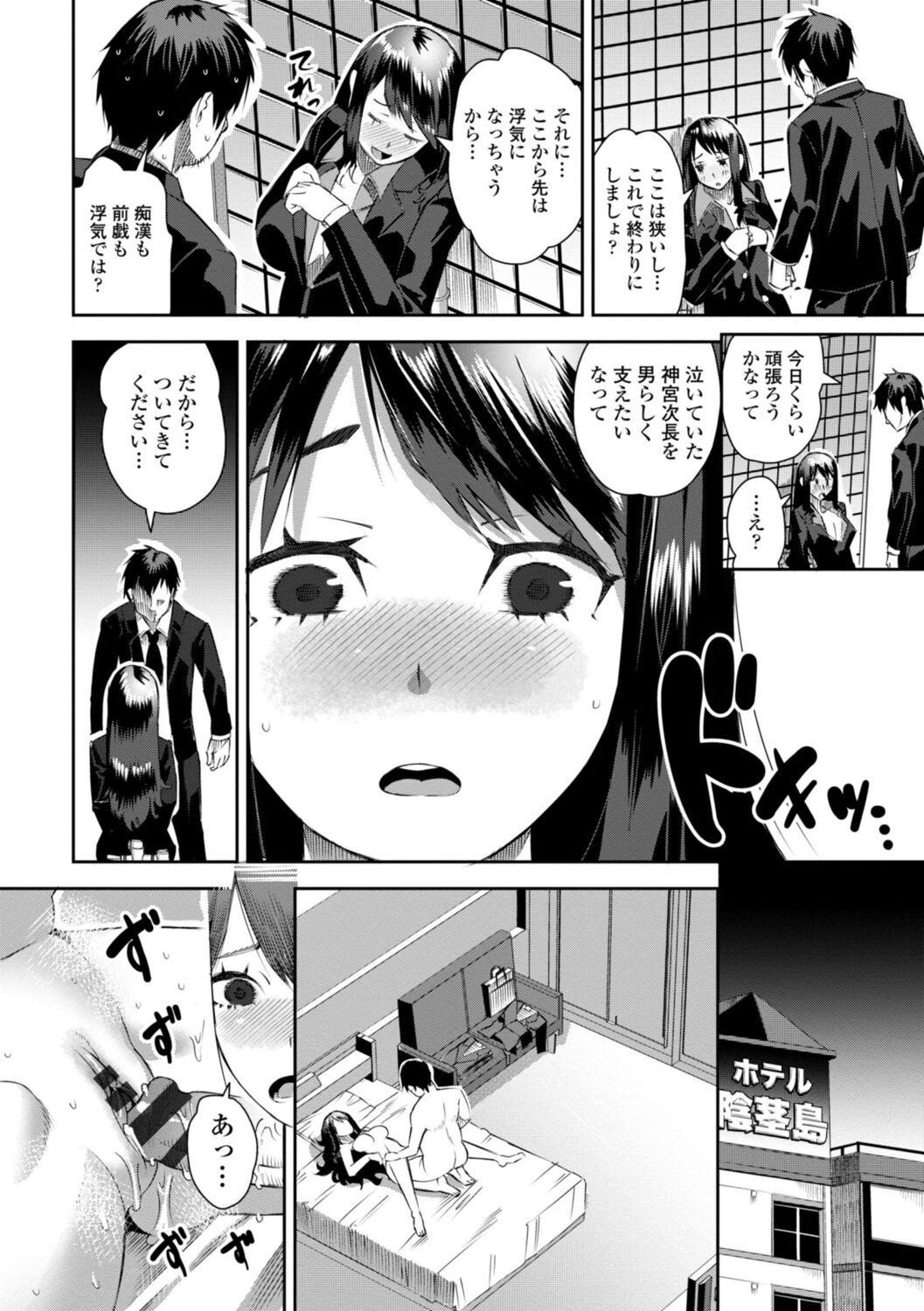 SEIYOKU SPLASH - Page 132