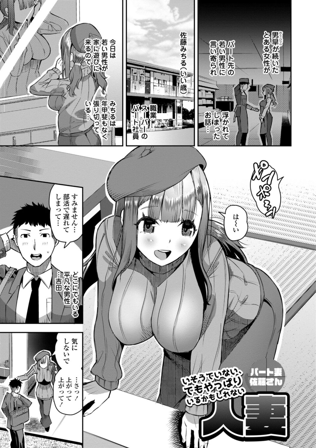 SEIYOKU SPLASH - Page 145