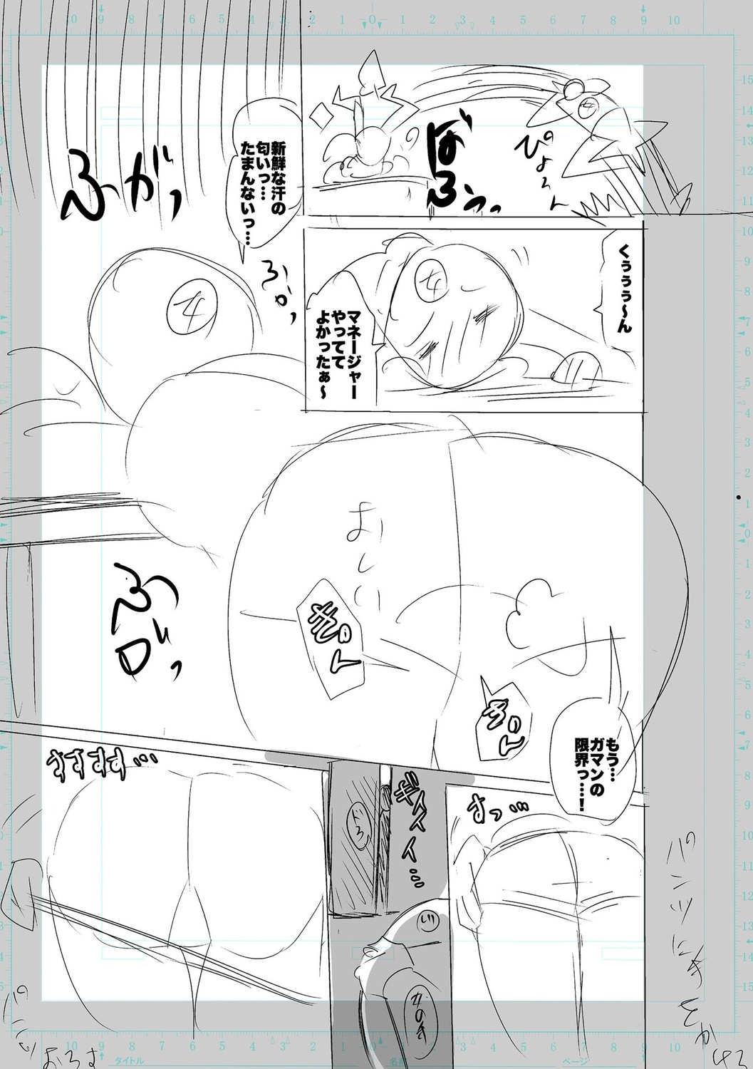 SEIYOKU SPLASH - Page 157