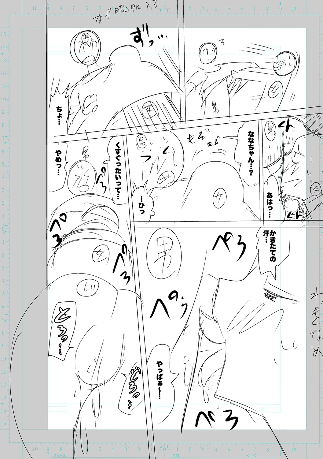 SEIYOKU SPLASH - Page 160