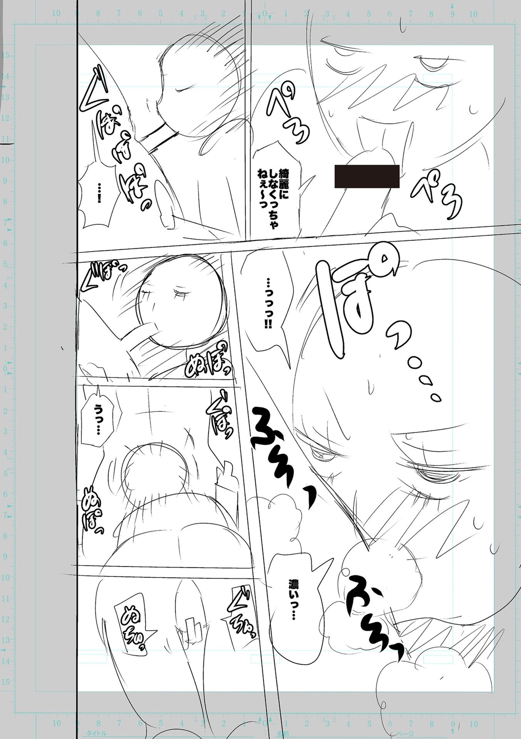 SEIYOKU SPLASH - Page 162