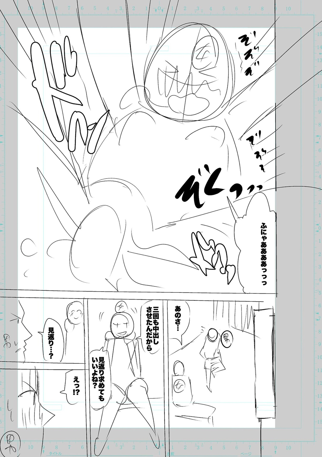 SEIYOKU SPLASH - Page 171