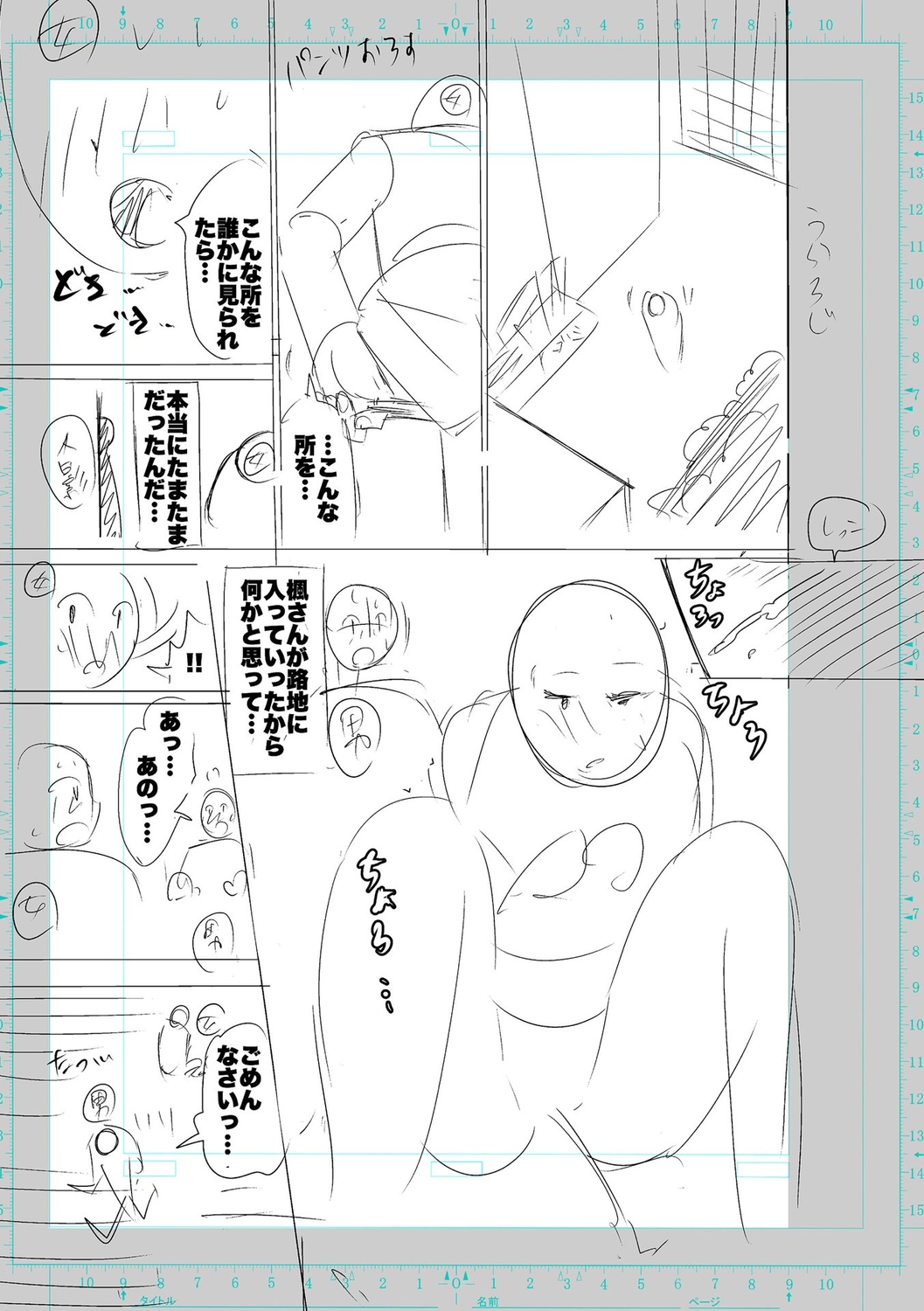 SEIYOKU SPLASH - Page 175