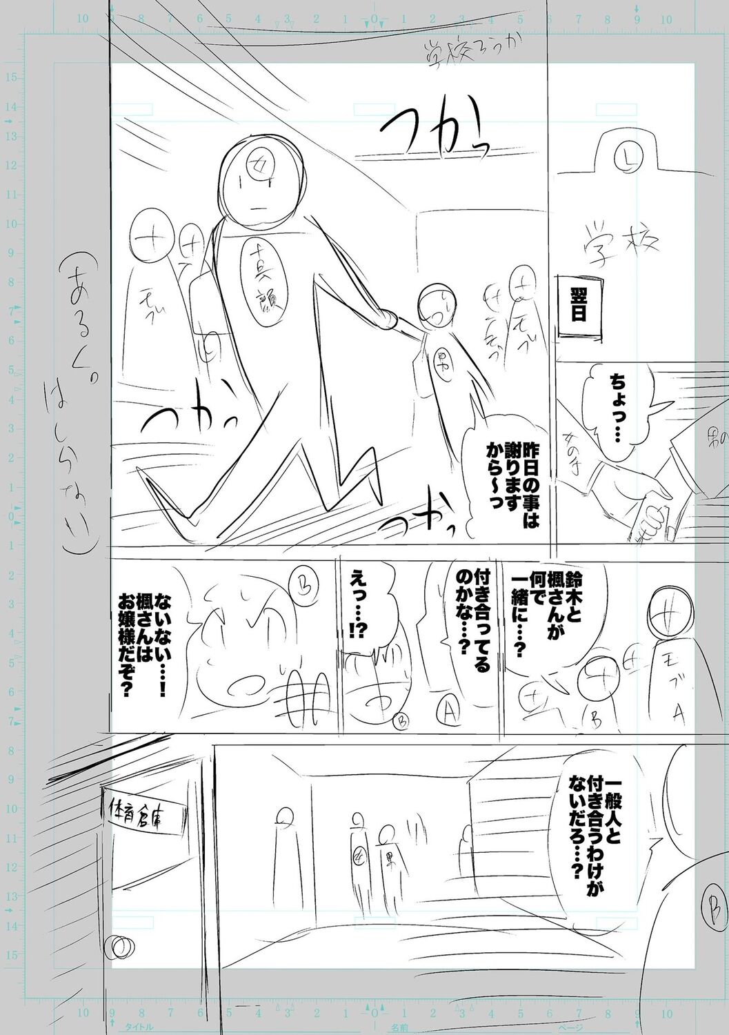 SEIYOKU SPLASH - Page 176