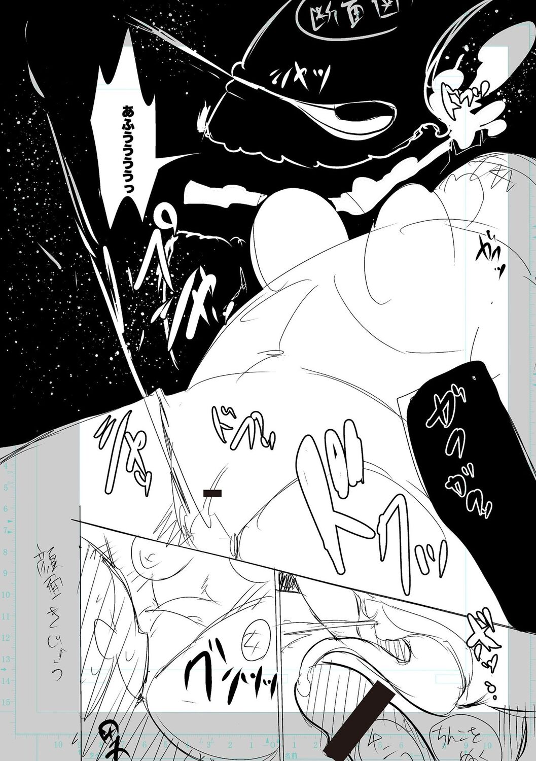 SEIYOKU SPLASH - Page 192
