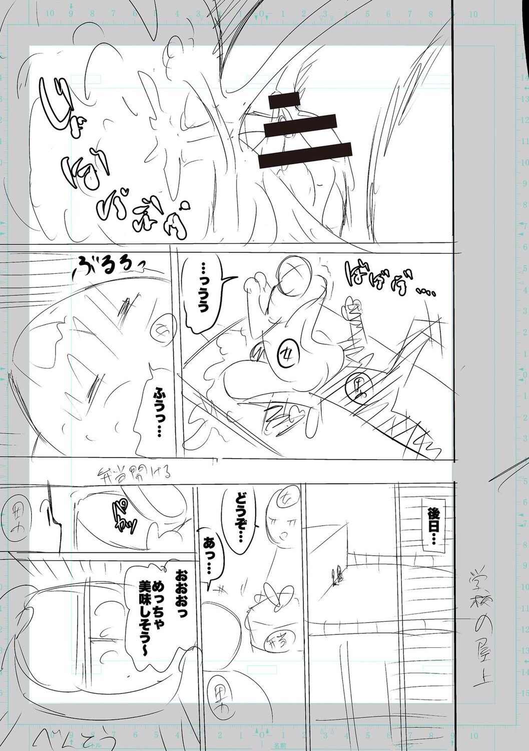 SEIYOKU SPLASH - Page 193