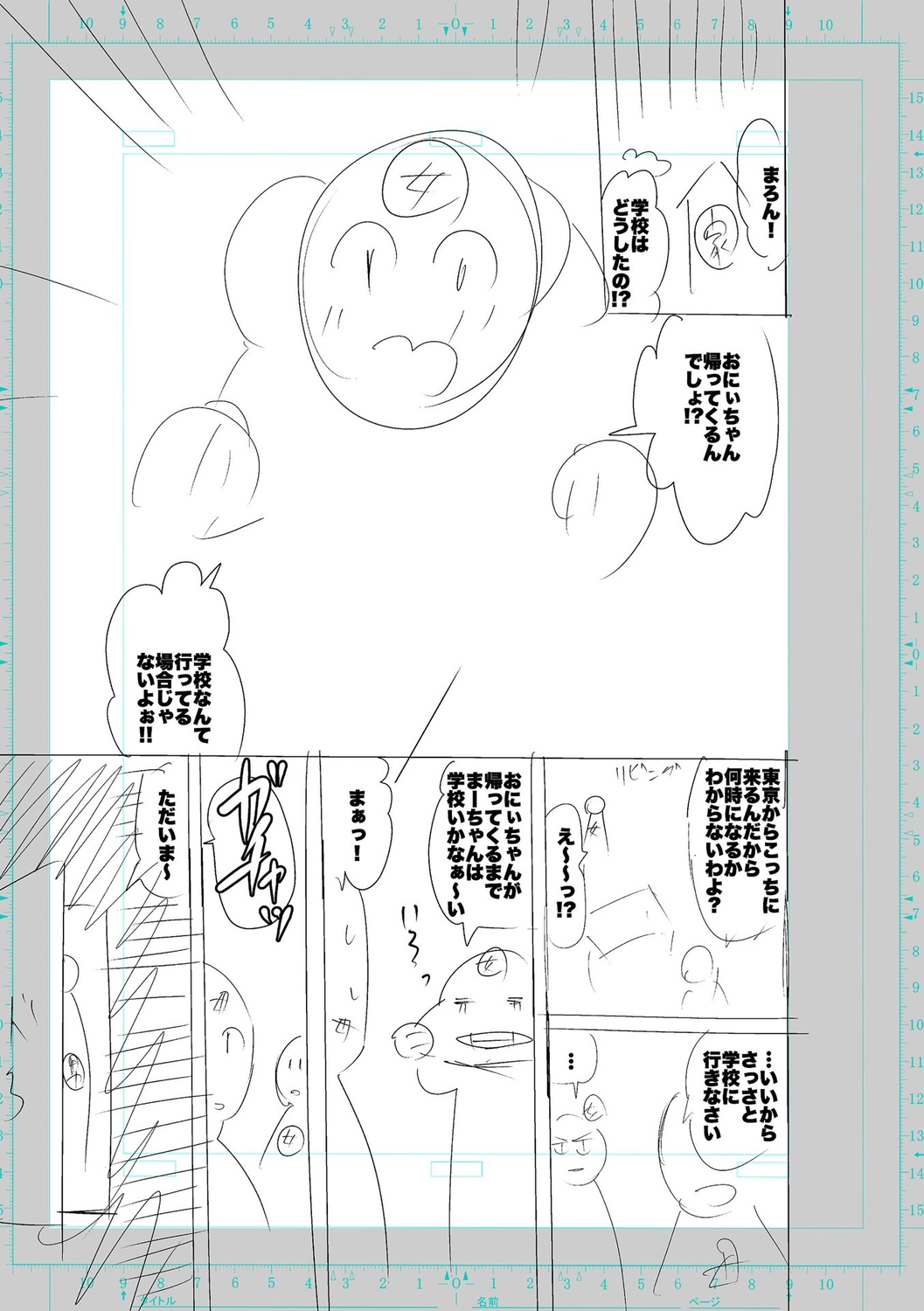SEIYOKU SPLASH - Page 197