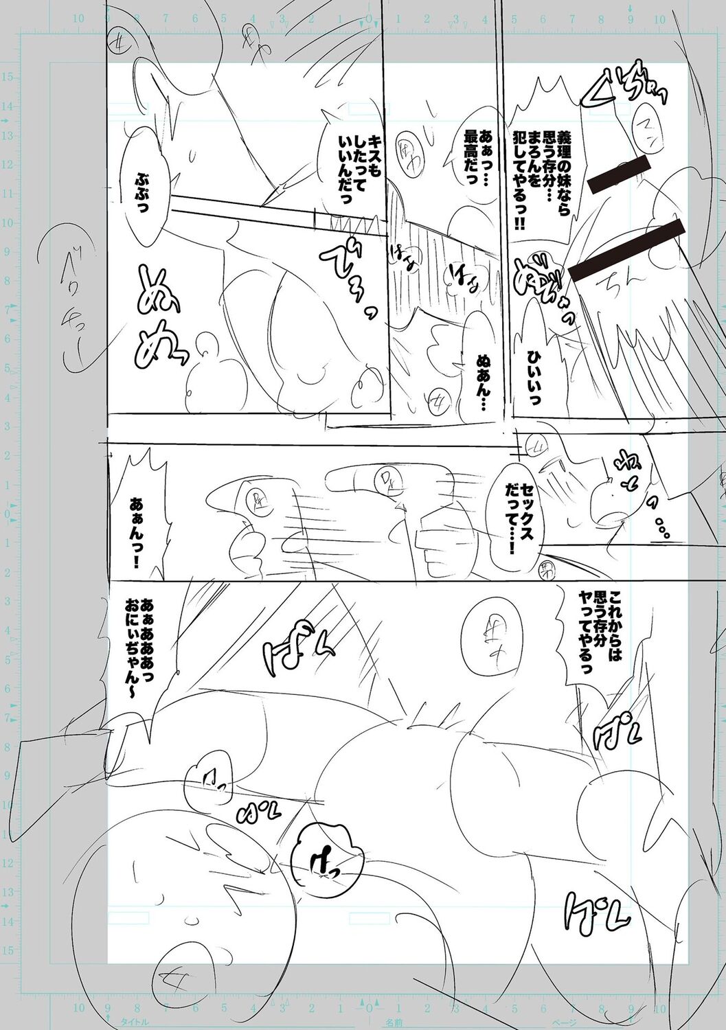 SEIYOKU SPLASH - Page 210